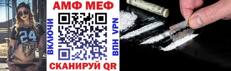 АМФ Premium дарнет шоп Сосновый Бор