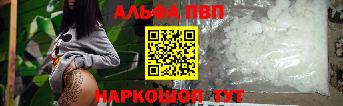 A PVP кристаллы  Сосновый Бор  A PVP СК  A-PVP мука 