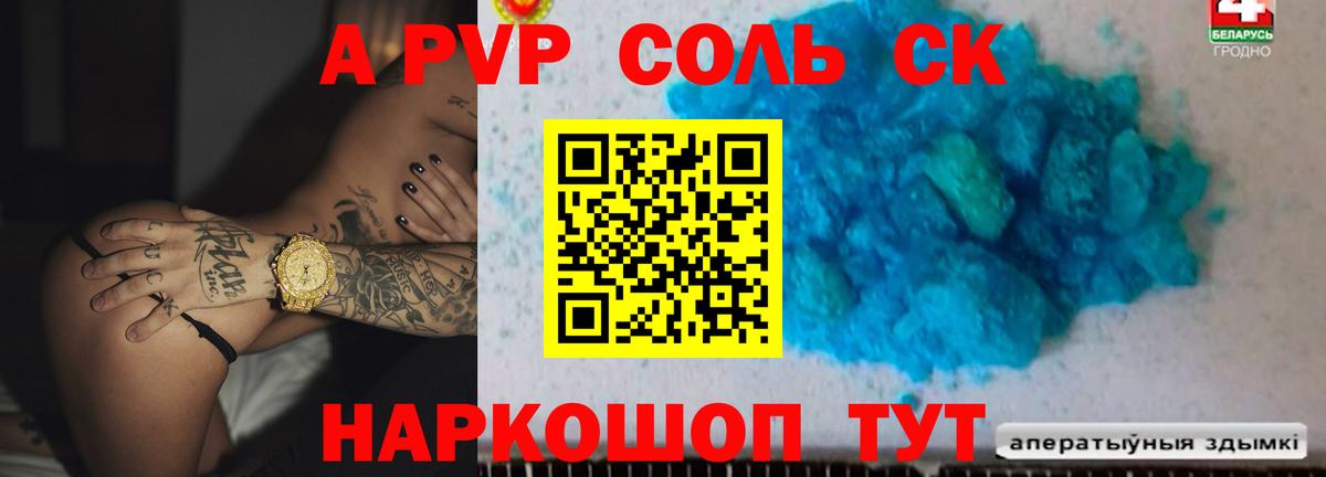 APVP Crystall Сосновый Бор