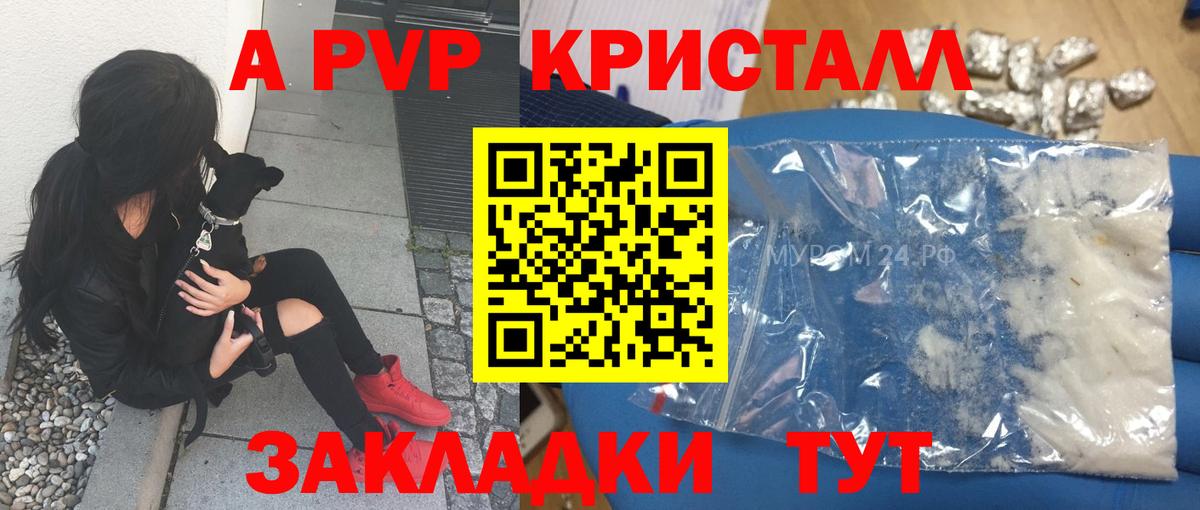 даркнет сайт  A PVP СК КРИС  Вход с VPN  Сосновый Бор  Alpha PVP мука 