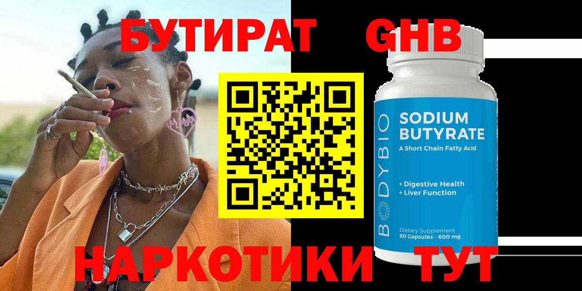 Сосновый Бор  Бутират оксана  Вход с VPN 