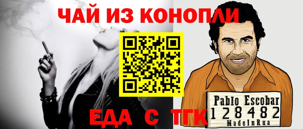 Canna-Cookies конопля  Сосновый Бор 