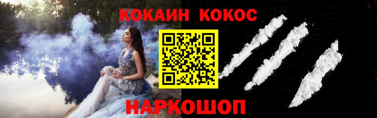 Cocaine Колумбийский  Cocaine Боливия  Вход с VPN  Сосновый Бор 