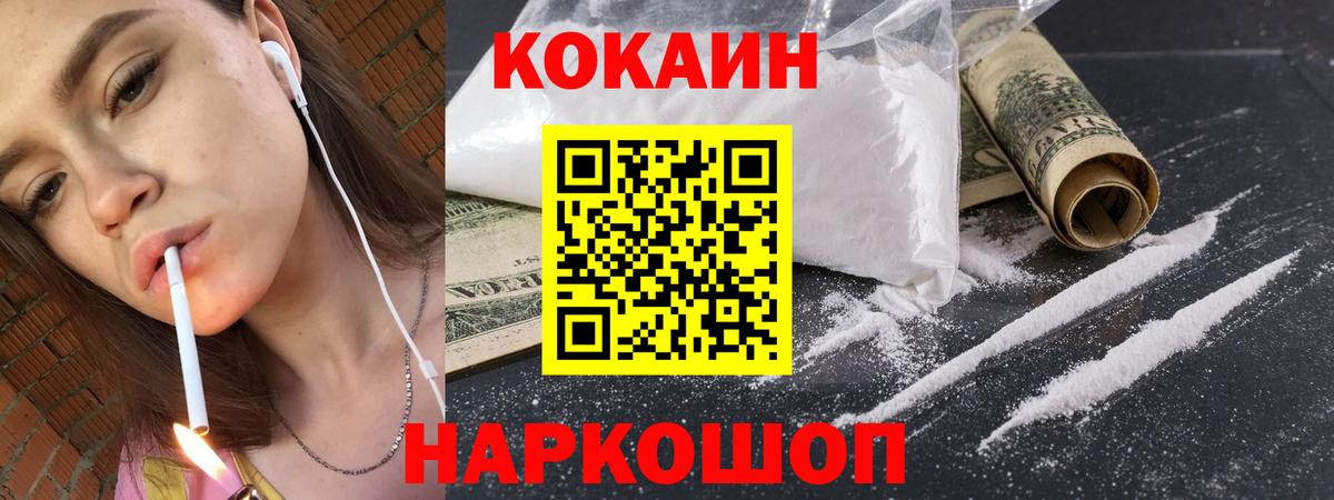 Cocaine Сосновый Бор