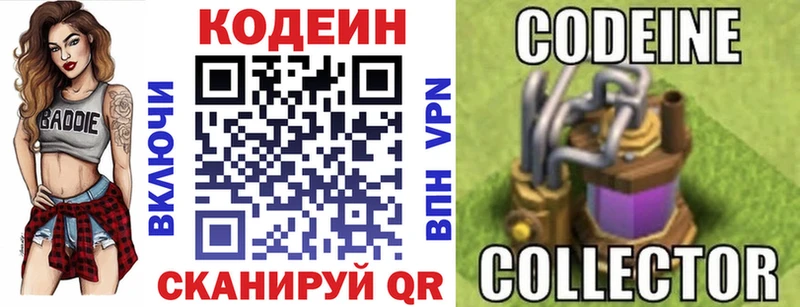 Codein Purple Drank  kraken ONION  Сосновый Бор  цены наркотик 