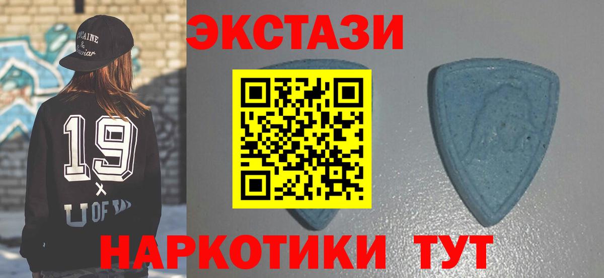 Ecstasy 250 мг Сосновый Бор