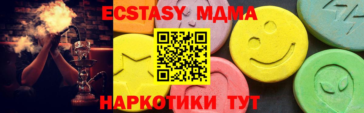 Экстази 99%  Экстази круглые  Экстази  Вход с VPN  Сосновый Бор 