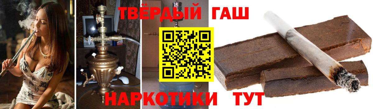 ГАШИШ хэш  Вход с VPN  Сосновый Бор  ГАШ hashish 