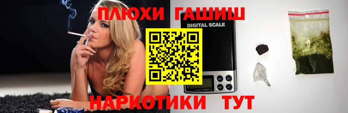 ГАШИШ хэш  ГАШ Cannabis  Сосновый Бор 