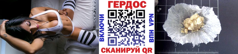 Героин Heroin  Сосновый Бор 