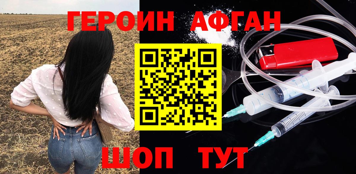 ГЕРОИН гречка  Сосновый Бор 