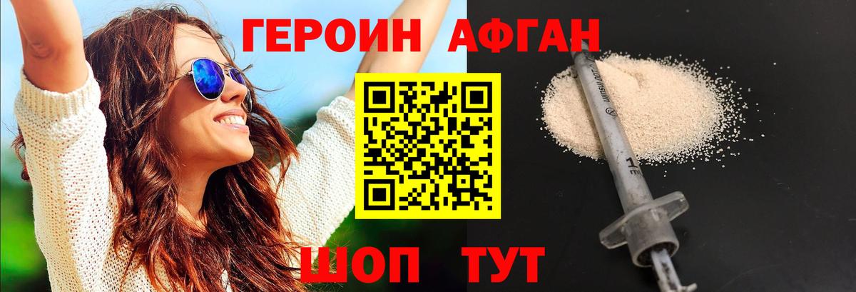 Сосновый Бор  Героин афганец  Вход с VPN 