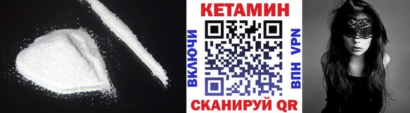 КЕТАМИН ketamine Сосновый Бор