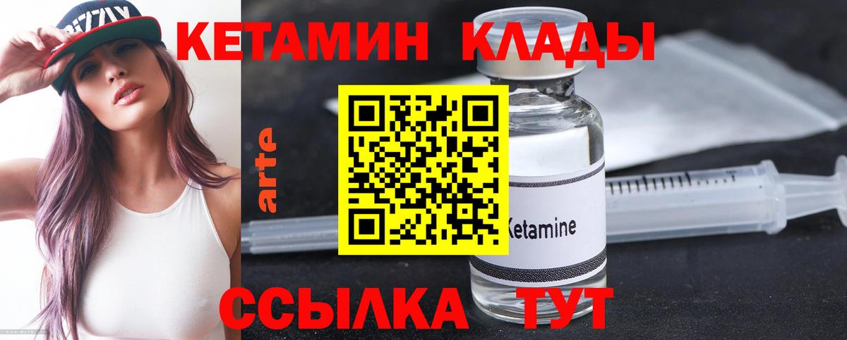 Кетамин VHQ  Сосновый Бор  КЕТАМИН ketamine 