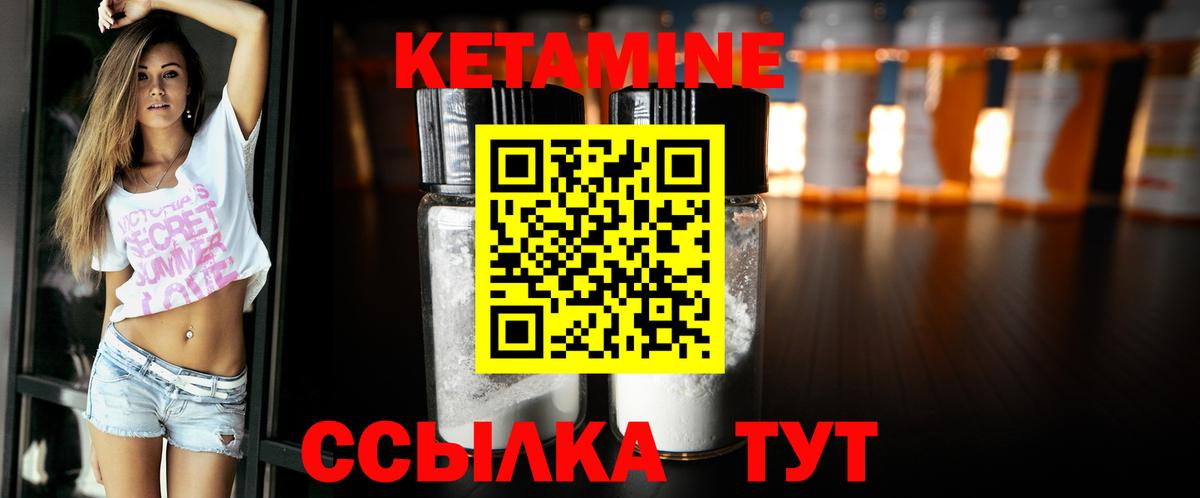 Кетамин VHQ Сосновый Бор