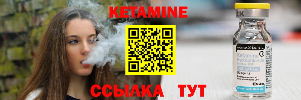 Сосновый Бор  Кетамин ketamine  Вход с VPN 