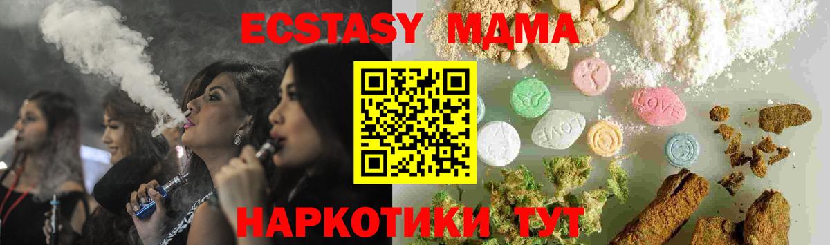 МДМА  МДМА Molly  Сосновый Бор  МДМА кристаллы 