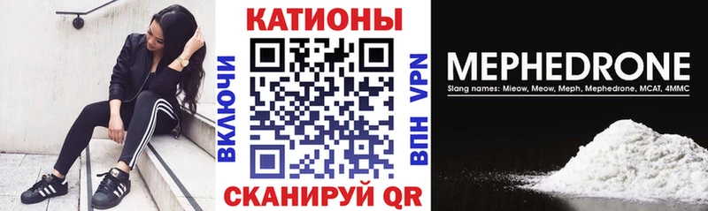 МЕФ mephedrone  Сосновый Бор 