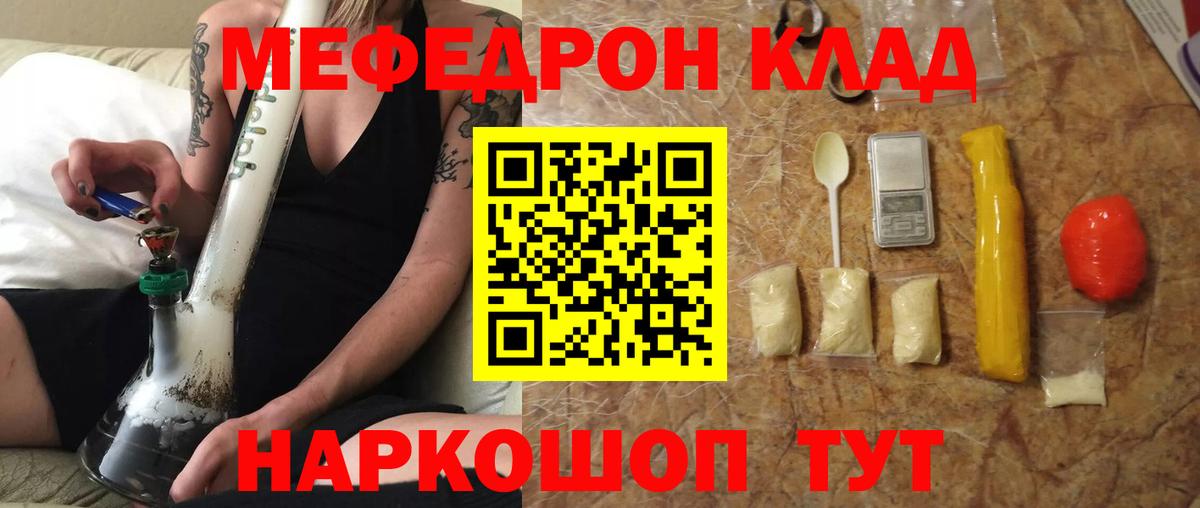 Меф мяу мяу кристаллы Сосновый Бор