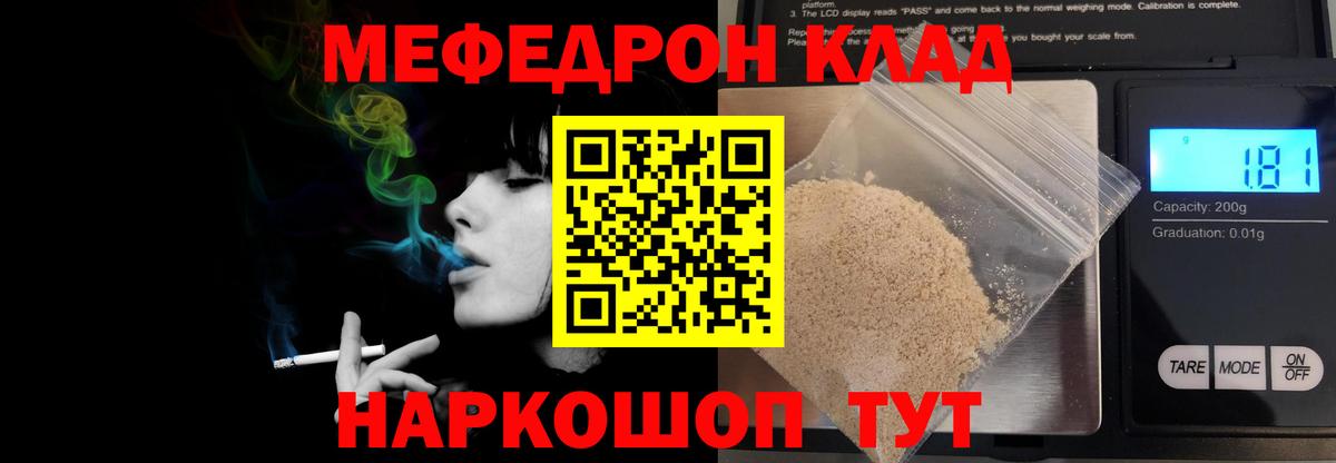 Меф кристаллы Сосновый Бор