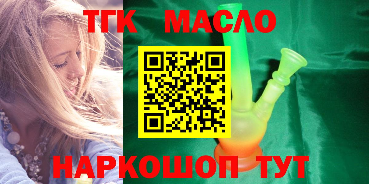 Дистиллят ТГК Wax  ТГК вейп с тгк  Сосновый Бор  Вход с VPN 